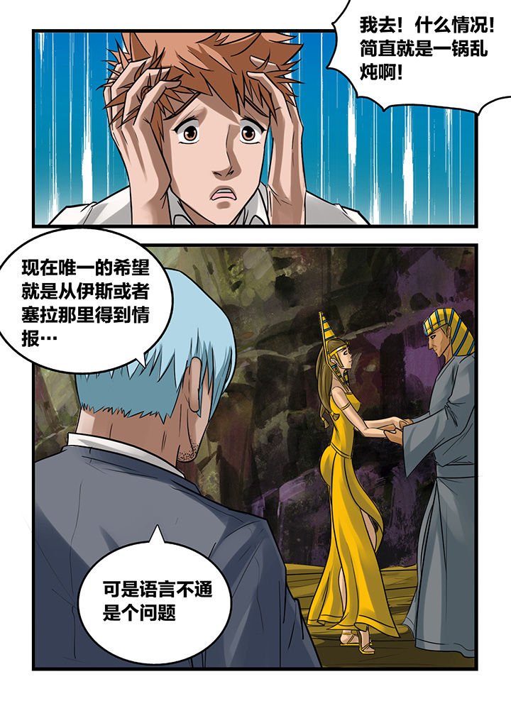 《秘密》漫画最新章节第171章：免费下拉式在线观看章节第【3】张图片