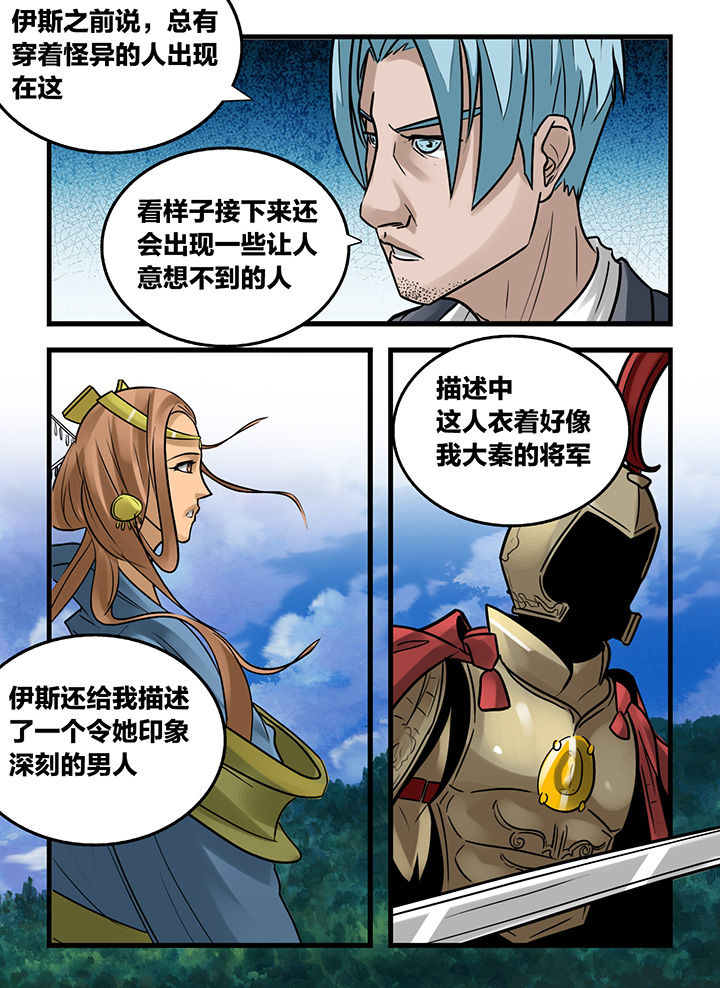 《秘密》漫画最新章节第171章：免费下拉式在线观看章节第【4】张图片