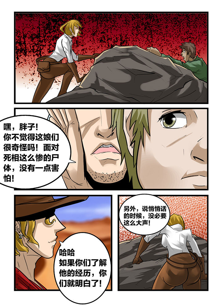 《秘密》漫画最新章节第172章：免费下拉式在线观看章节第【5】张图片