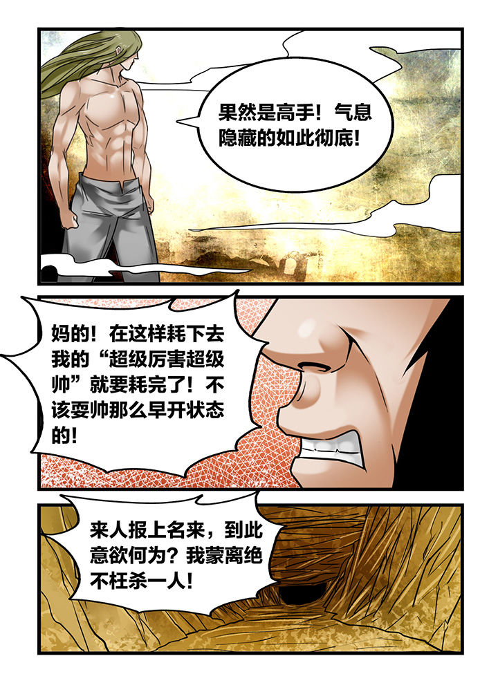 《秘密》漫画最新章节第175章：免费下拉式在线观看章节第【7】张图片