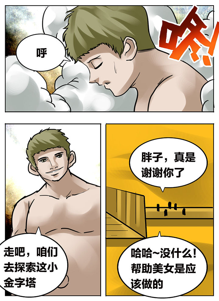 《秘密》漫画最新章节第177章：免费下拉式在线观看章节第【9】张图片