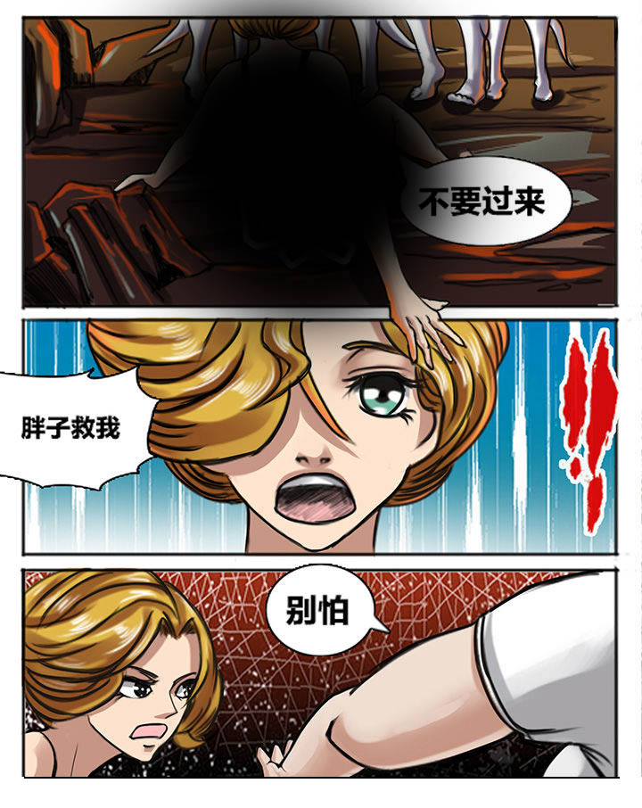 《秘密》漫画最新章节第181章：免费下拉式在线观看章节第【3】张图片