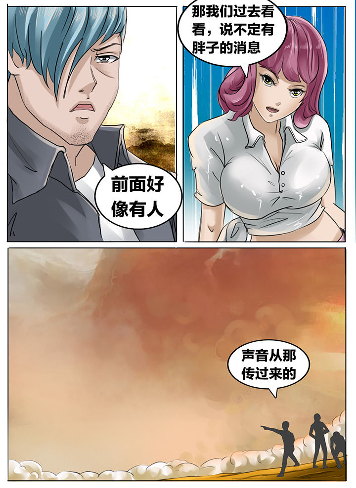 《秘密》漫画最新章节第182章：免费下拉式在线观看章节第【8】张图片