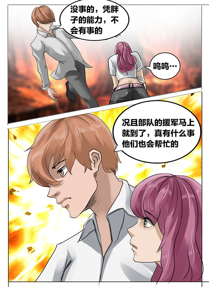 《秘密》漫画最新章节第182章：免费下拉式在线观看章节第【4】张图片