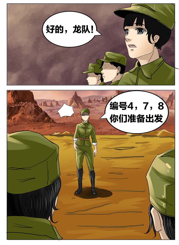 《秘密》漫画最新章节第183章：免费下拉式在线观看章节第【1】张图片