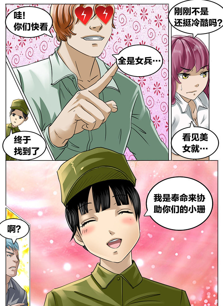 《秘密》漫画最新章节第183章：免费下拉式在线观看章节第【8】张图片