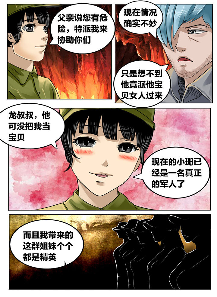 《秘密》漫画最新章节第183章：免费下拉式在线观看章节第【6】张图片