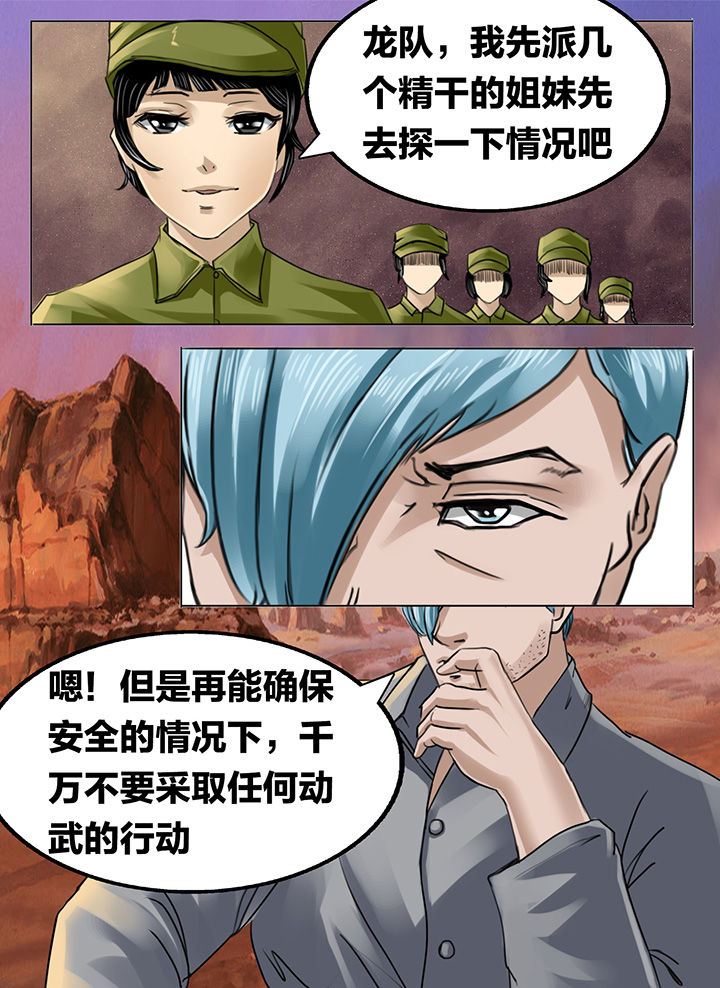 《秘密》漫画最新章节第183章：免费下拉式在线观看章节第【2】张图片