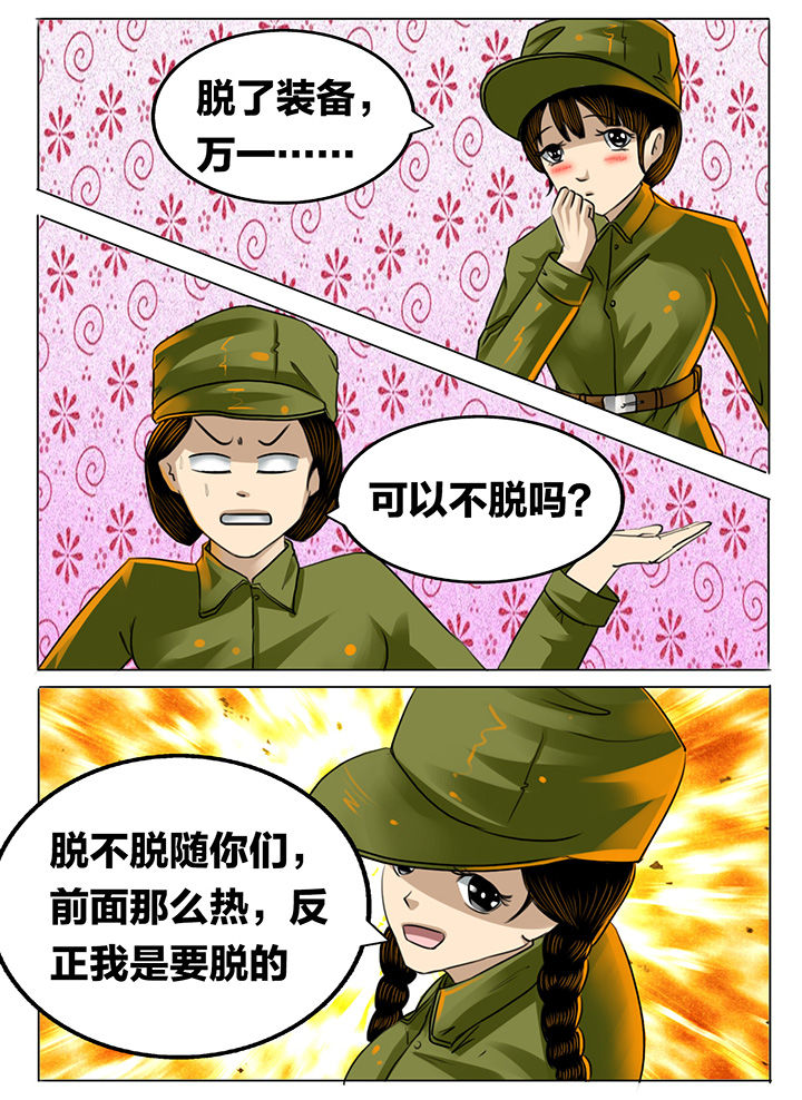 《秘密》漫画最新章节第185章：免费下拉式在线观看章节第【6】张图片