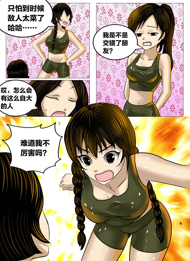 《秘密》漫画最新章节第186章：免费下拉式在线观看章节第【7】张图片