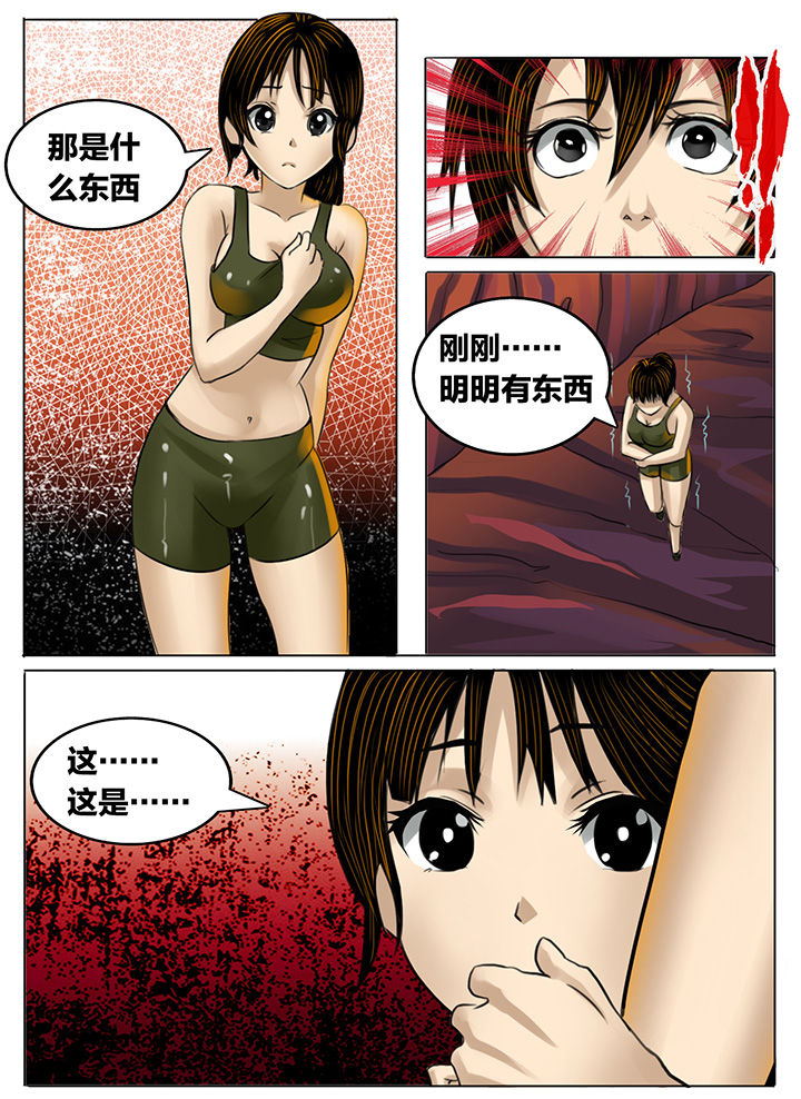 《秘密》漫画最新章节第186章：免费下拉式在线观看章节第【4】张图片