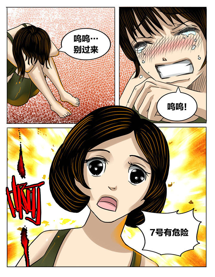 《秘密》漫画最新章节第187章：免费下拉式在线观看章节第【4】张图片