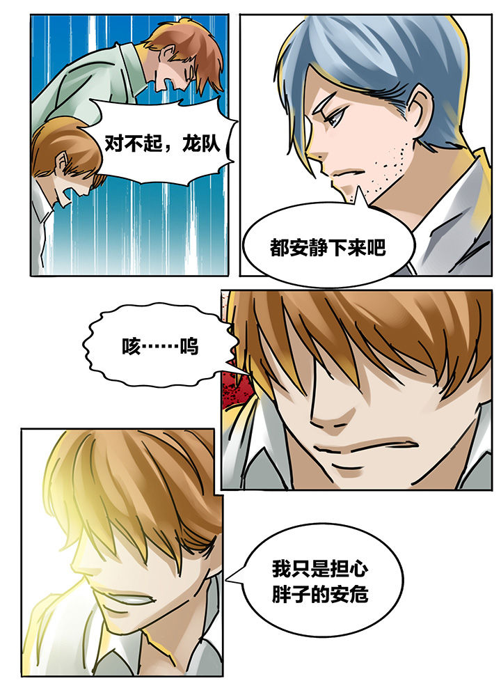 《秘密》漫画最新章节第188章：免费下拉式在线观看章节第【3】张图片