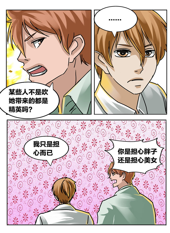 《秘密》漫画最新章节第188章：免费下拉式在线观看章节第【5】张图片