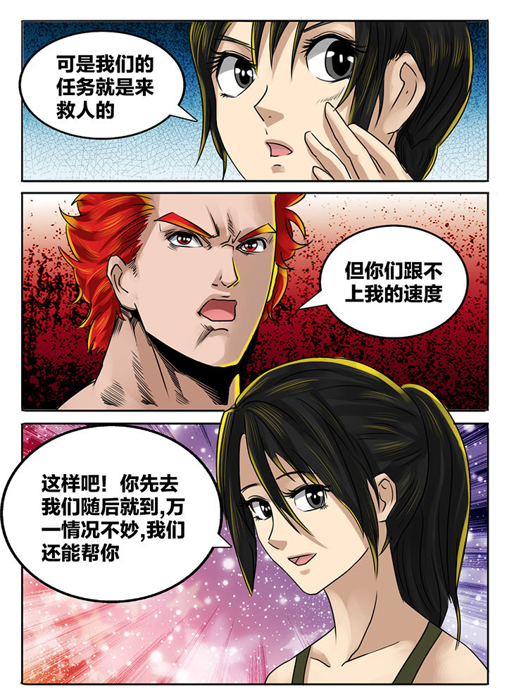 《秘密》漫画最新章节第193章：免费下拉式在线观看章节第【8】张图片