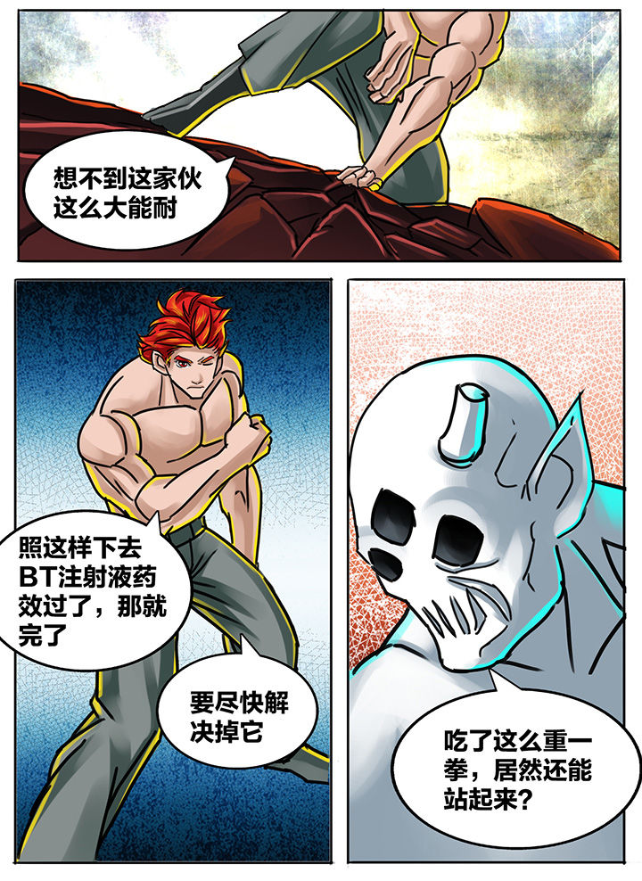 《秘密》漫画最新章节第194章：免费下拉式在线观看章节第【4】张图片