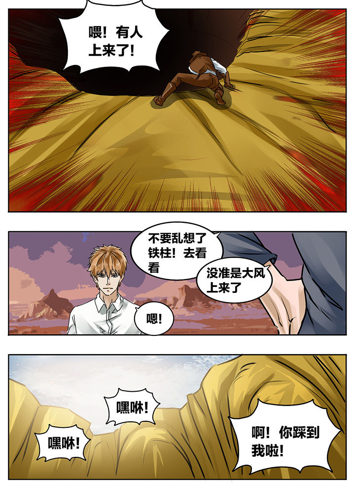 《秘密》漫画最新章节第196章：免费下拉式在线观看章节第【1】张图片