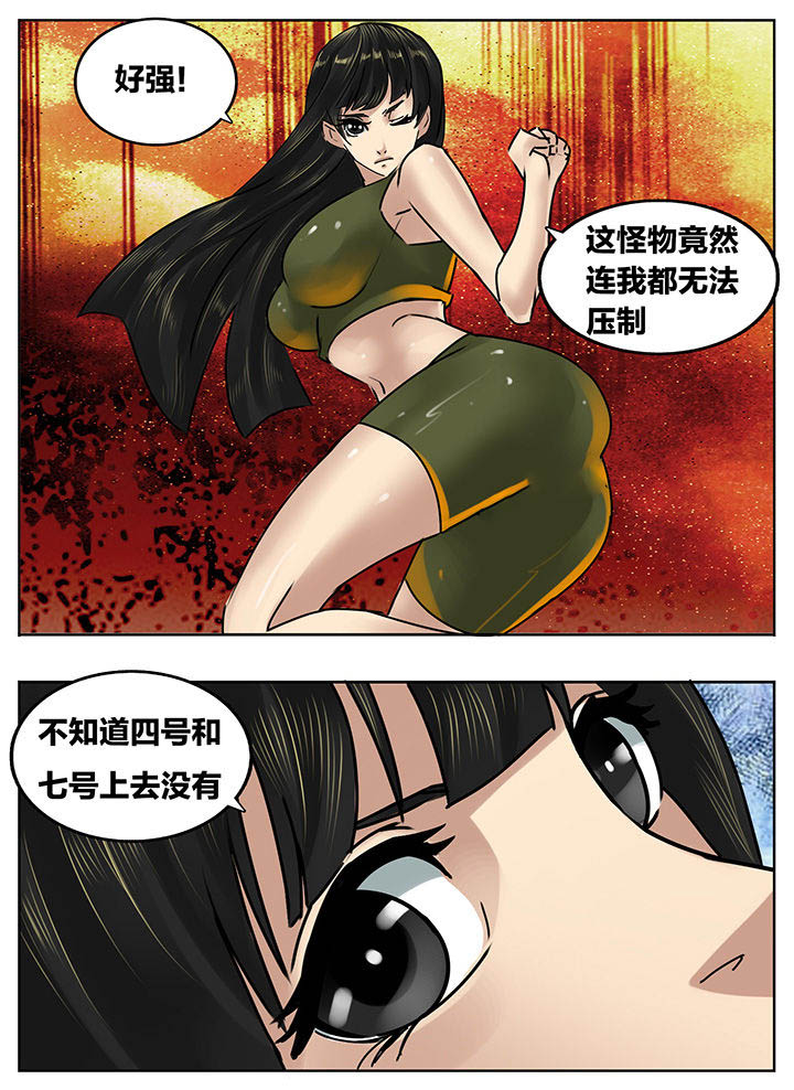 《秘密》漫画最新章节第197章：免费下拉式在线观看章节第【1】张图片