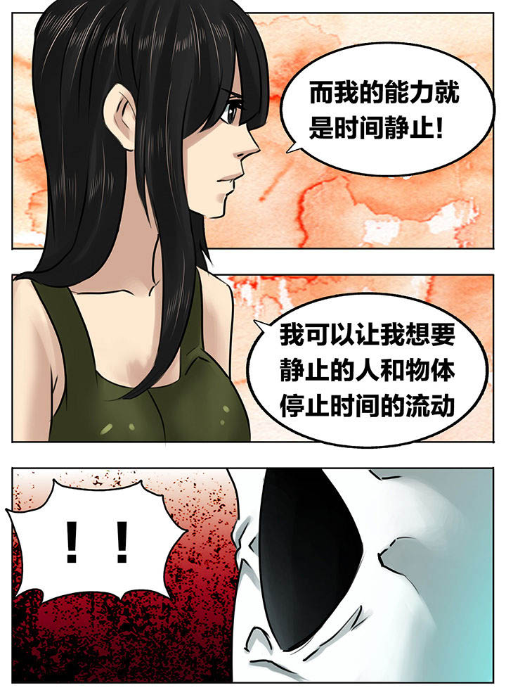 《秘密》漫画最新章节第199章：免费下拉式在线观看章节第【6】张图片