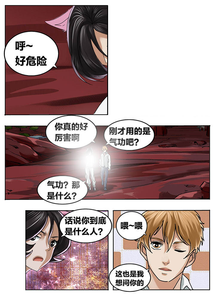 《秘密》漫画最新章节第203章：免费下拉式在线观看章节第【5】张图片