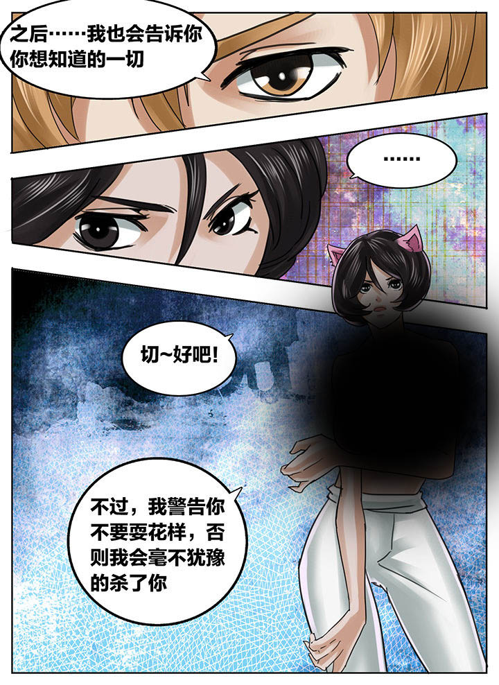 《秘密》漫画最新章节第203章：免费下拉式在线观看章节第【1】张图片