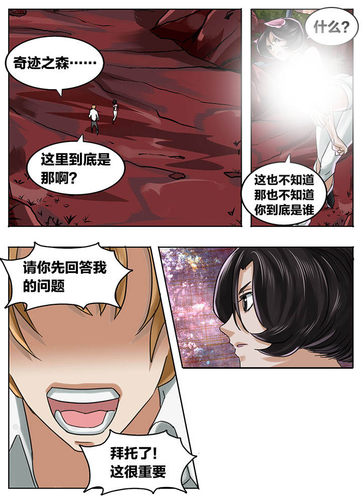 《秘密》漫画最新章节第203章：免费下拉式在线观看章节第【2】张图片