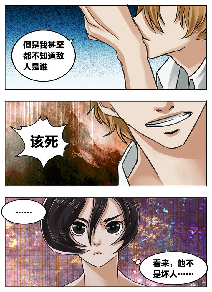 《秘密》漫画最新章节第204章：免费下拉式在线观看章节第【2】张图片