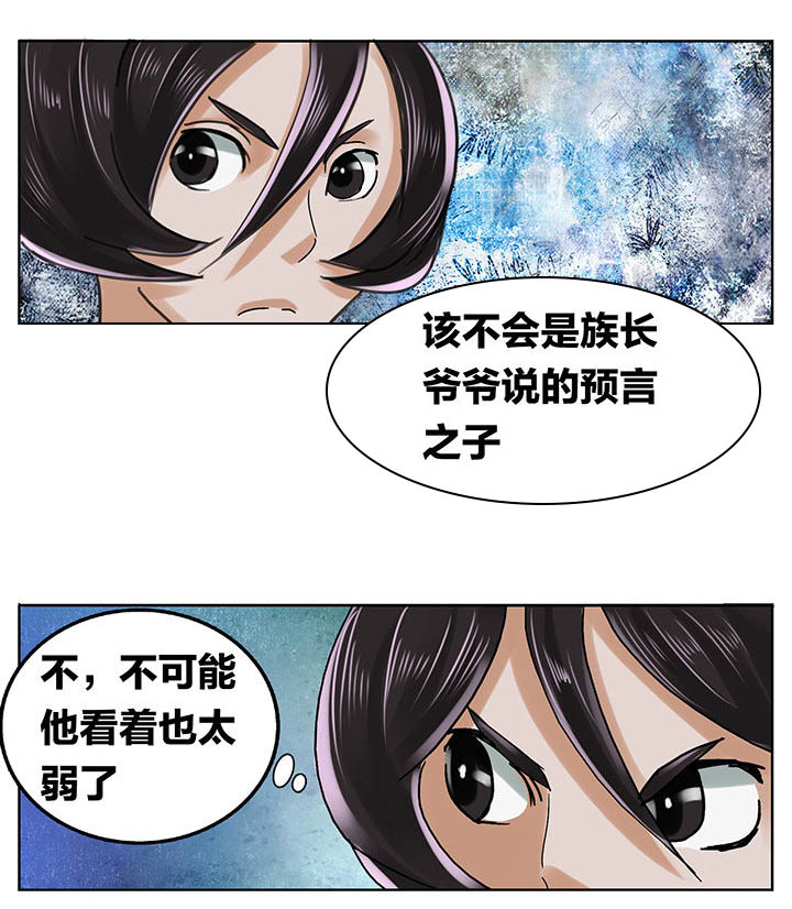 《秘密》漫画最新章节第204章：免费下拉式在线观看章节第【6】张图片