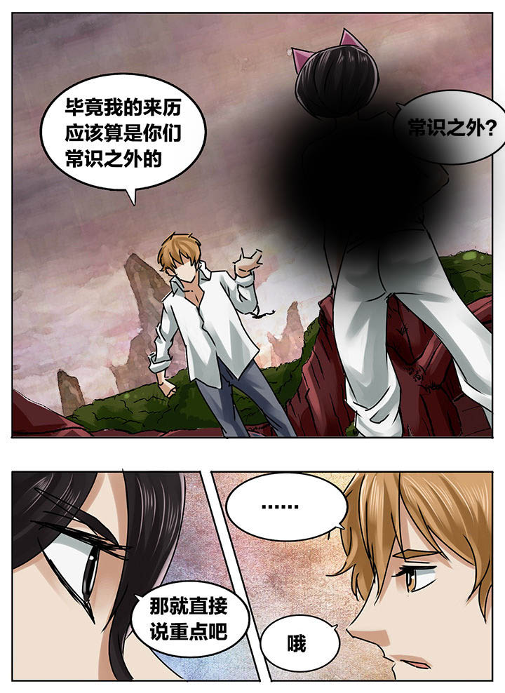 《秘密》漫画最新章节第204章：免费下拉式在线观看章节第【8】张图片