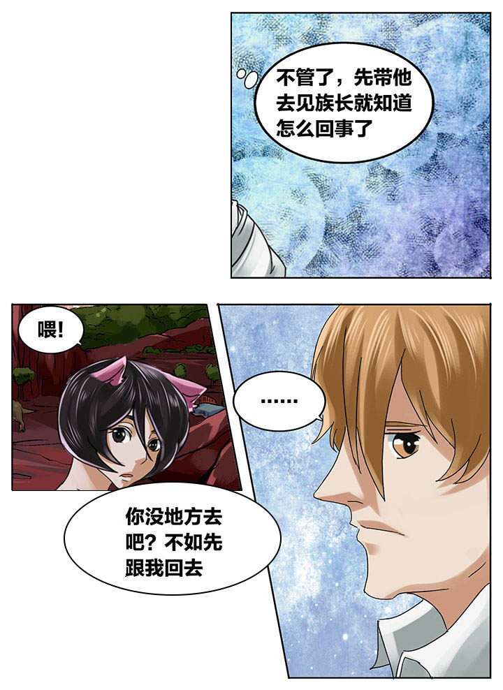 《秘密》漫画最新章节第204章：免费下拉式在线观看章节第【4】张图片