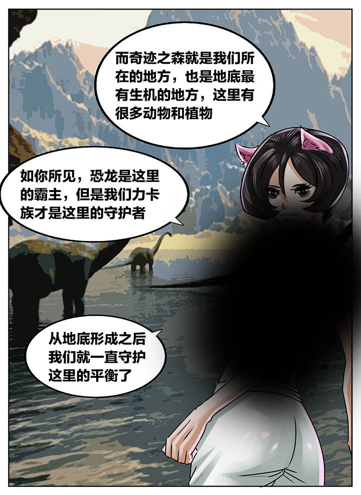 《秘密》漫画最新章节第204章：免费下拉式在线观看章节第【11】张图片