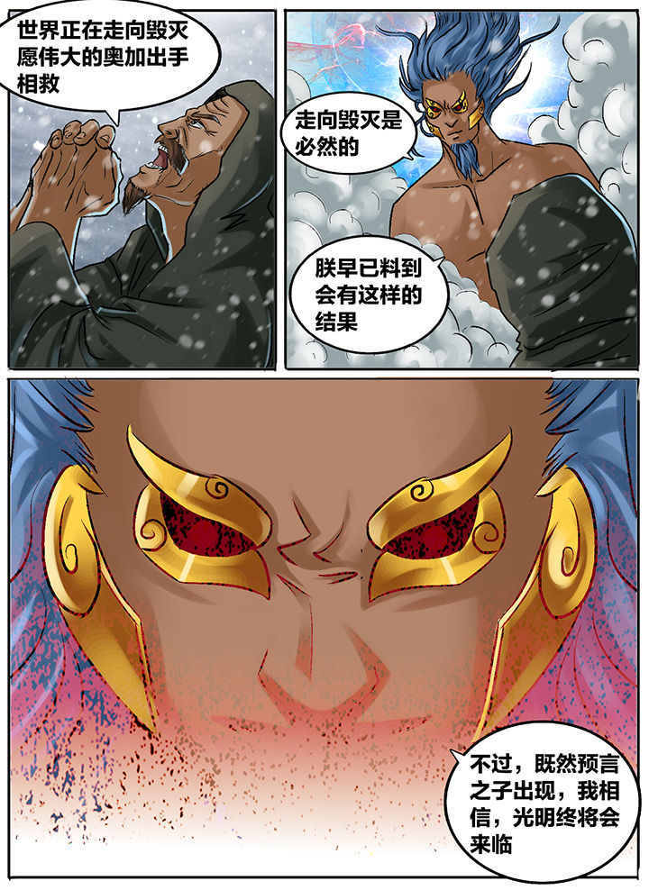 《秘密》漫画最新章节第206章：免费下拉式在线观看章节第【9】张图片