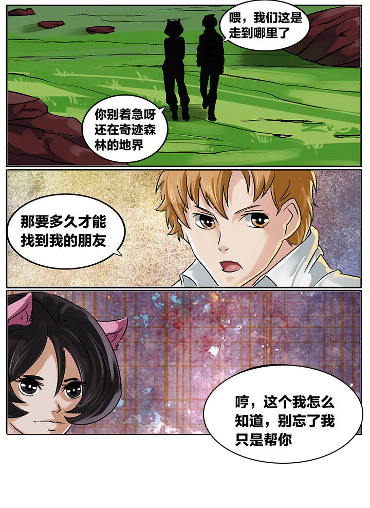 《秘密》漫画最新章节第206章：免费下拉式在线观看章节第【7】张图片