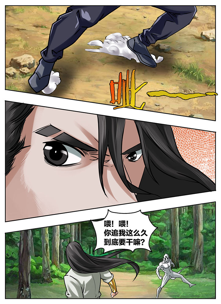 《秘密》漫画最新章节第208章：免费下拉式在线观看章节第【9】张图片