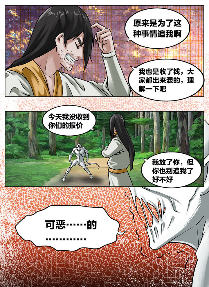 《秘密》漫画最新章节第208章：免费下拉式在线观看章节第【7】张图片