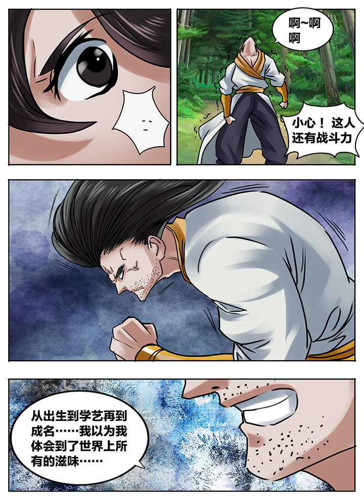 《秘密》漫画最新章节第211章：免费下拉式在线观看章节第【2】张图片