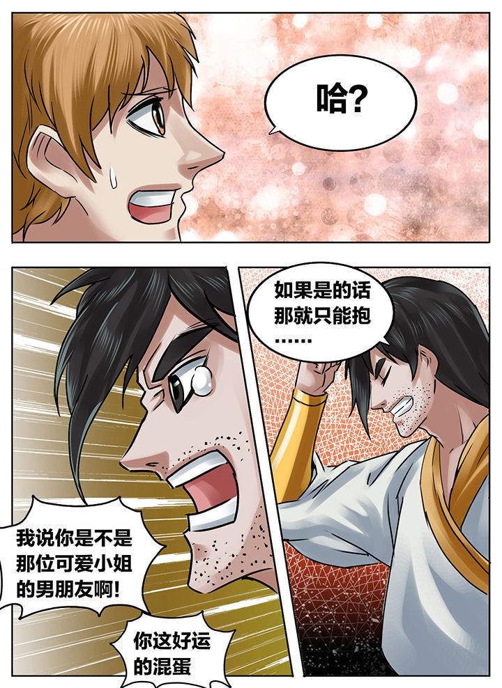 《秘密》漫画最新章节第211章：免费下拉式在线观看章节第【5】张图片