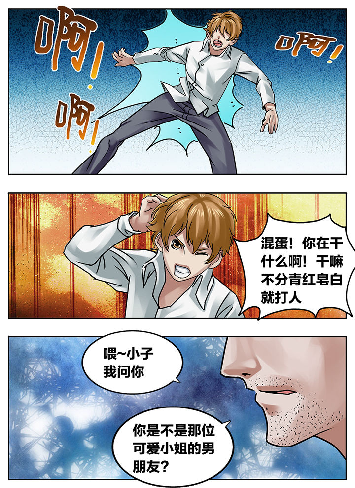 《秘密》漫画最新章节第211章：免费下拉式在线观看章节第【6】张图片