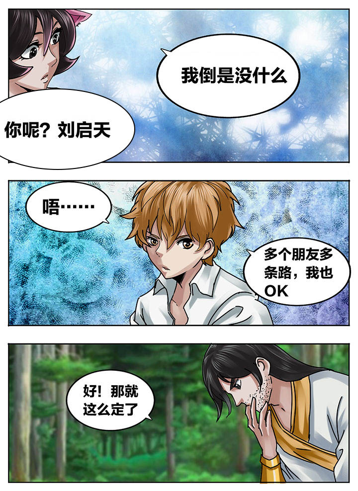 《秘密》漫画最新章节第213章：免费下拉式在线观看章节第【10】张图片