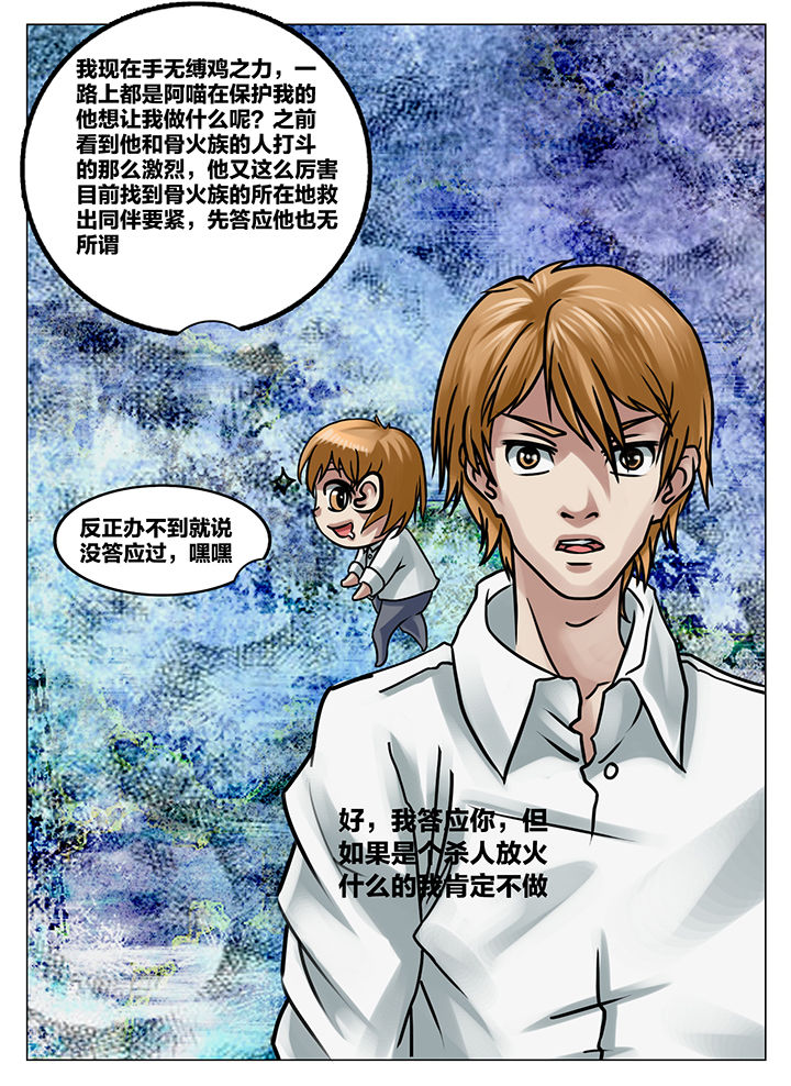 《秘密》漫画最新章节第213章：免费下拉式在线观看章节第【2】张图片