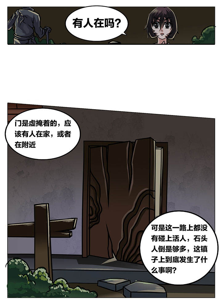 《秘密》漫画最新章节第214章：免费下拉式在线观看章节第【5】张图片