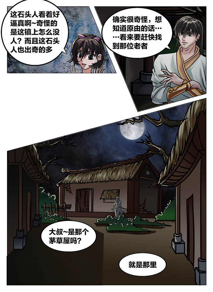 《秘密》漫画最新章节第214章：免费下拉式在线观看章节第【6】张图片