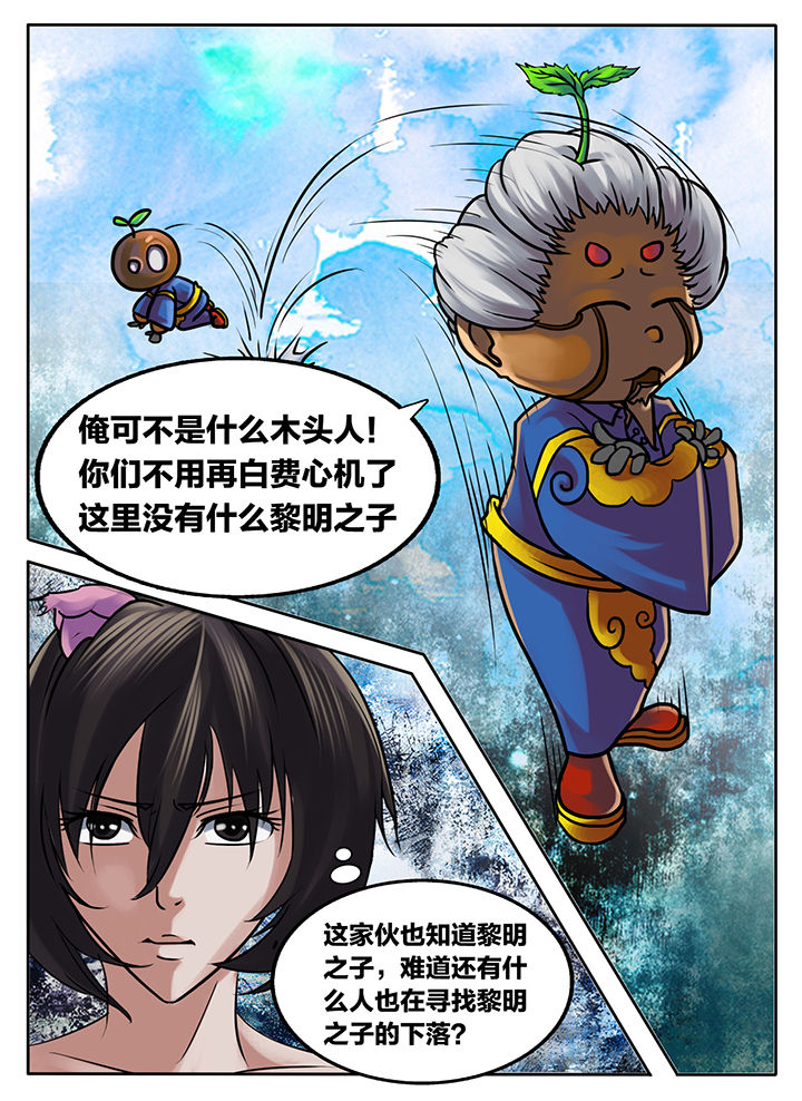 《秘密》漫画最新章节第215章：免费下拉式在线观看章节第【10】张图片