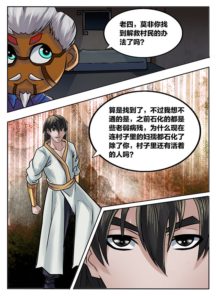 《秘密》漫画最新章节第215章：免费下拉式在线观看章节第【1】张图片