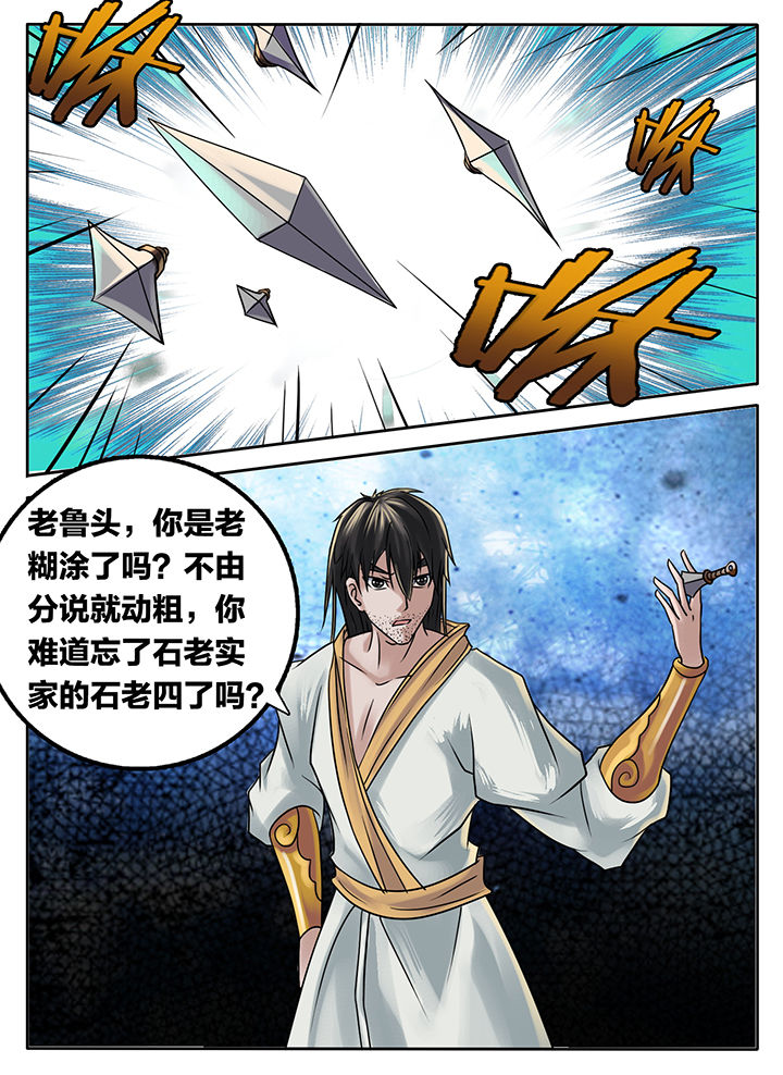 《秘密》漫画最新章节第215章：免费下拉式在线观看章节第【8】张图片