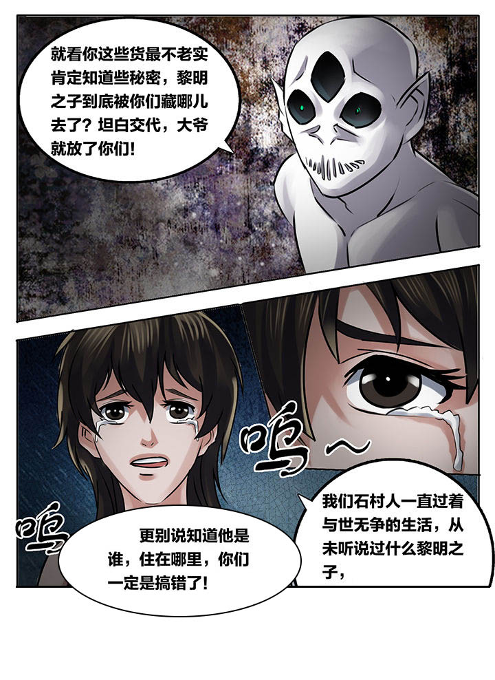 《秘密》漫画最新章节第216章：免费下拉式在线观看章节第【9】张图片