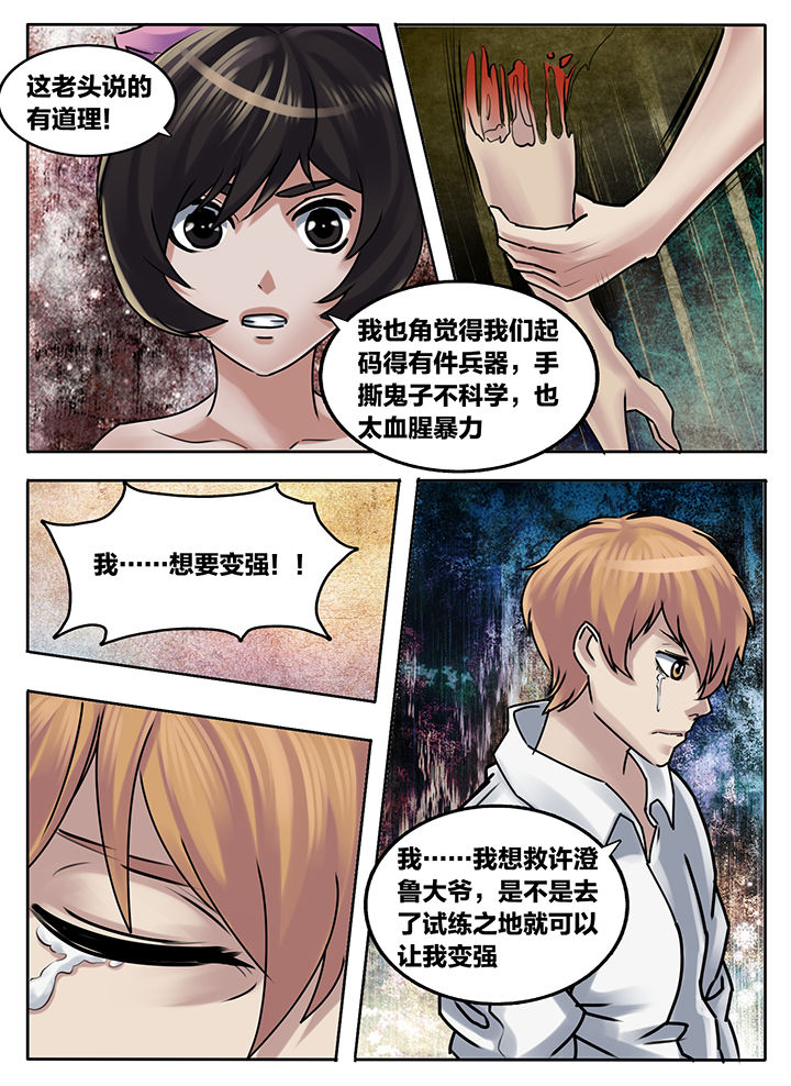 《秘密》漫画最新章节第217章：免费下拉式在线观看章节第【5】张图片