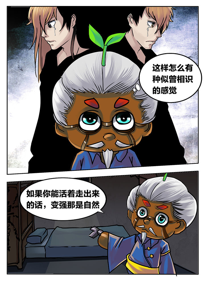 《秘密》漫画最新章节第217章：免费下拉式在线观看章节第【3】张图片