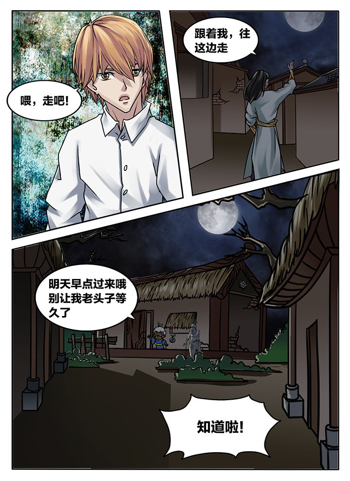 《秘密》漫画最新章节第218章：免费下拉式在线观看章节第【9】张图片