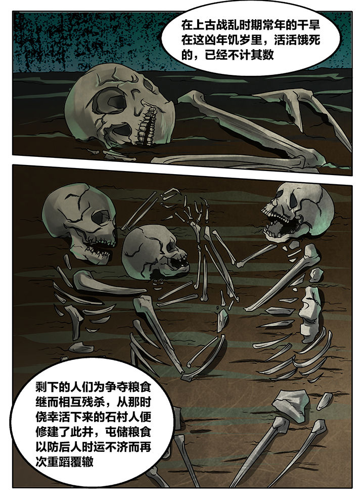 《秘密》漫画最新章节第218章：免费下拉式在线观看章节第【4】张图片